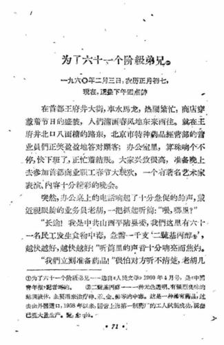 山西省平陆县新闻(山西平陆最新新闻)-第1张图片-华田资讯 山西省平陆县新闻(山西平陆最新新闻)-第1张图片-华田资讯