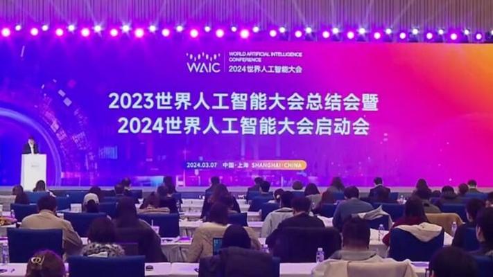 上海人工智能展(上海人工智能展览2023年展会)-第1张图片-华田资讯 上海人工智能展(上海人工智能展览2023年展会)-第1张图片-华田资讯
