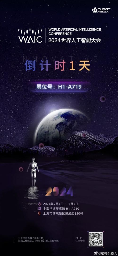 上海人工智能展(上海人工智能展览2023年展会)-第4张图片-华田资讯 上海人工智能展(上海人工智能展览2023年展会)-第4张图片-华田资讯