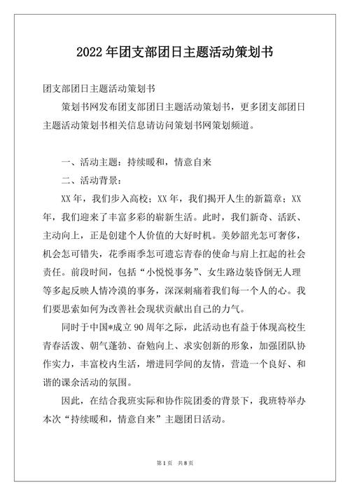 团建活动新闻稿(团建活动新闻稿需要写时间吗?)-第3张图片-华田资讯 团建活动新闻稿(团建活动新闻稿需要写时间吗?)-第3张图片-华田资讯