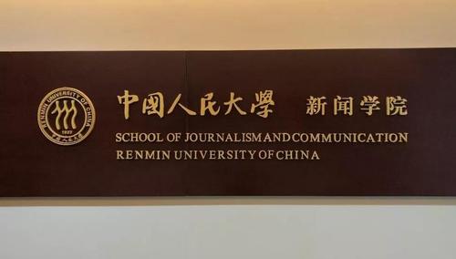 中国人民大学新闻网,中国人民大学新闻网首页-第7张图片-华田资讯 中国人民大学新闻网,中国人民大学新闻网首页-第7张图片-华田资讯