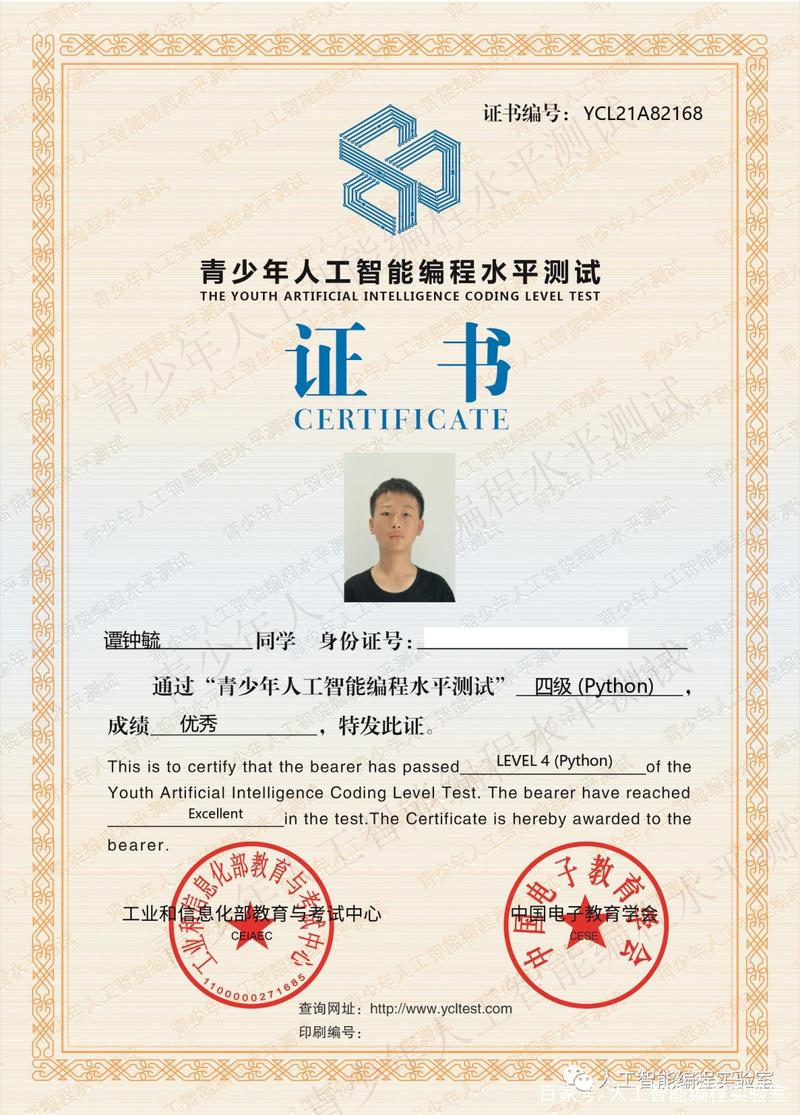 人工智能水平测试,人工智能水平测试三级真题-第1张图片-华田资讯 人工智能水平测试,人工智能水平测试三级真题-第1张图片-华田资讯