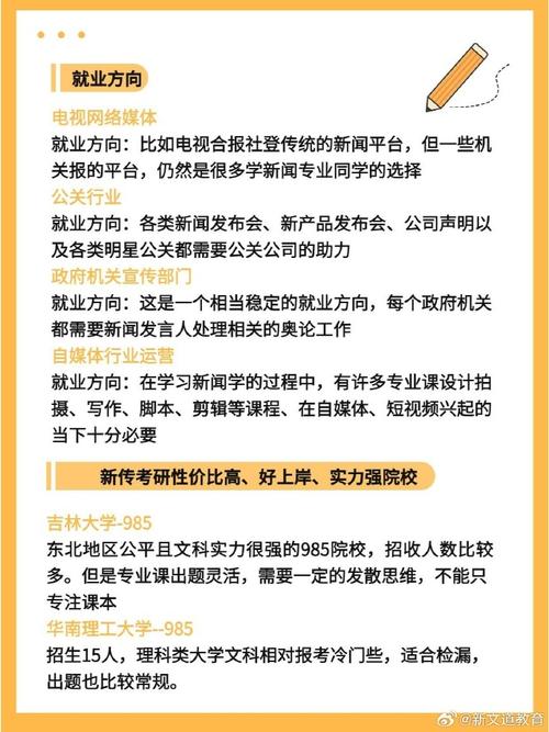 新闻学属于中国语言文学类吗 - 新闻学算不算中国语言文学-第4张图片-华田资讯 新闻学属于中国语言文学类吗 - 新闻学算不算中国语言文学-第4张图片-华田资讯