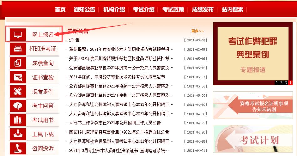 中国组织人事报新闻网的简单介绍-第1张图片-华田资讯 中国组织人事报新闻网的简单介绍-第1张图片-华田资讯
