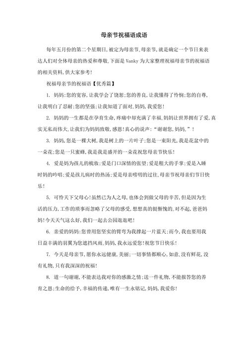 母亲节感恩新闻 - 感恩母亲节报道-第7张图片-华田资讯 母亲节感恩新闻 - 感恩母亲节报道-第7张图片-华田资讯