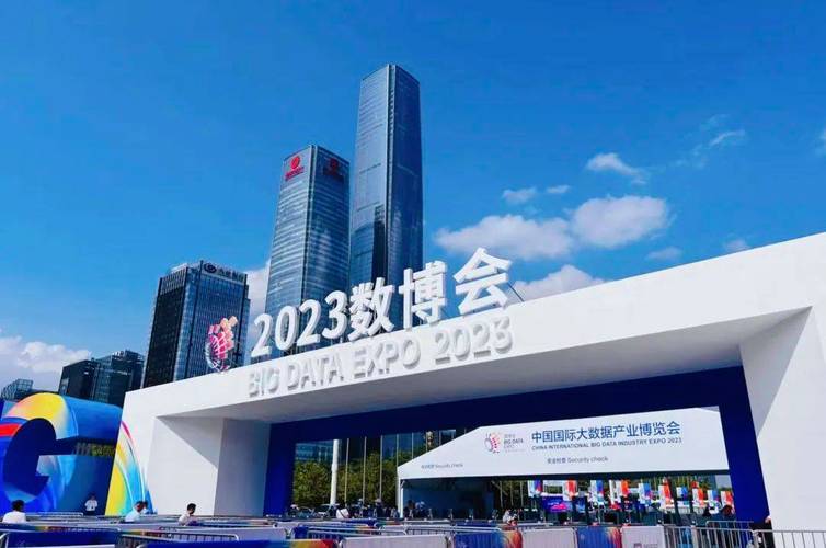 中国世界大数据 - 中国世界大数据产业博览会创办于哪一年-第5张图片-华田资讯 中国世界大数据 - 中国世界大数据产业博览会创办于哪一年-第5张图片-华田资讯