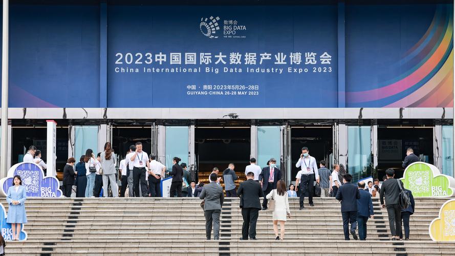 中国世界大数据 - 中国世界大数据产业博览会创办于哪一年-第7张图片-华田资讯 中国世界大数据 - 中国世界大数据产业博览会创办于哪一年-第7张图片-华田资讯