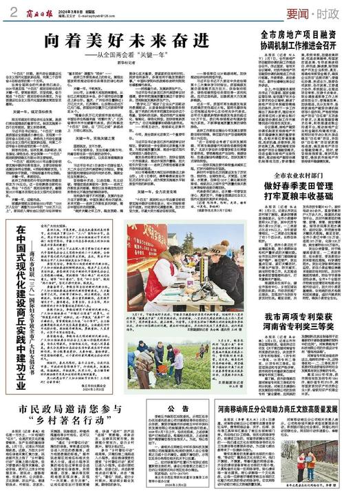 中国时事新闻社 - 中国时事新闻社官方网站-第3张图片-华田资讯 中国时事新闻社 - 中国时事新闻社官方网站-第3张图片-华田资讯
