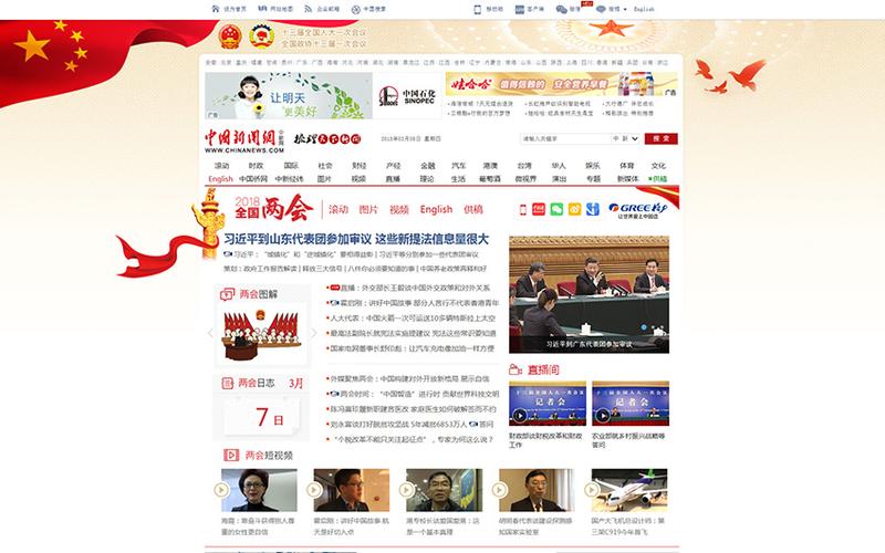 中国时事新闻社 - 中国时事新闻社官方网站-第6张图片-华田资讯 中国时事新闻社 - 中国时事新闻社官方网站-第6张图片-华田资讯