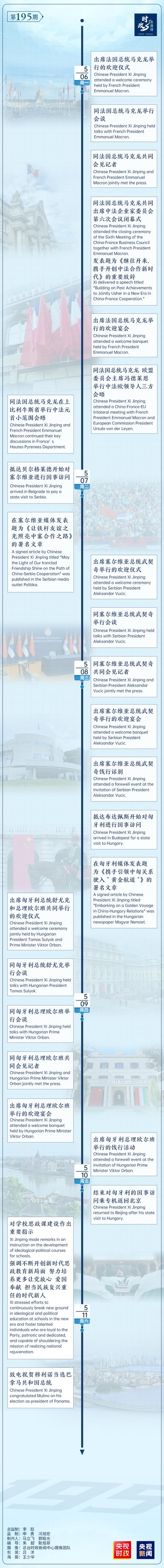 中国时事新闻社 - 中国时事新闻社官方网站-第7张图片-华田资讯 中国时事新闻社 - 中国时事新闻社官方网站-第7张图片-华田资讯