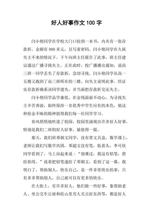 企业打扫卫生新闻稿 - 公司打扫卫生新闻稿-第1张图片-华田资讯 企业打扫卫生新闻稿 - 公司打扫卫生新闻稿-第1张图片-华田资讯