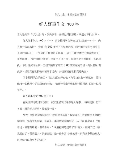 企业打扫卫生新闻稿 - 公司打扫卫生新闻稿-第6张图片-华田资讯 企业打扫卫生新闻稿 - 公司打扫卫生新闻稿-第6张图片-华田资讯