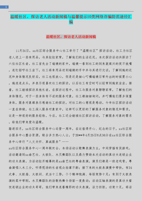 企业打扫卫生新闻稿 - 公司打扫卫生新闻稿-第7张图片-华田资讯 企业打扫卫生新闻稿 - 公司打扫卫生新闻稿-第7张图片-华田资讯