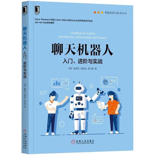 人工智能入门书籍(人工智能专业书籍)-第4张图片-华田资讯 人工智能入门书籍(人工智能专业书籍)-第4张图片-华田资讯