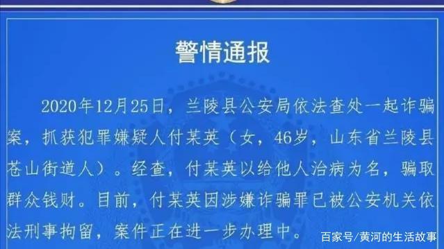 兰陵县新闻最新消息(兰陵县新闻最新消息视频)-第2张图片-华田资讯 兰陵县新闻最新消息(兰陵县新闻最新消息视频)-第2张图片-华田资讯