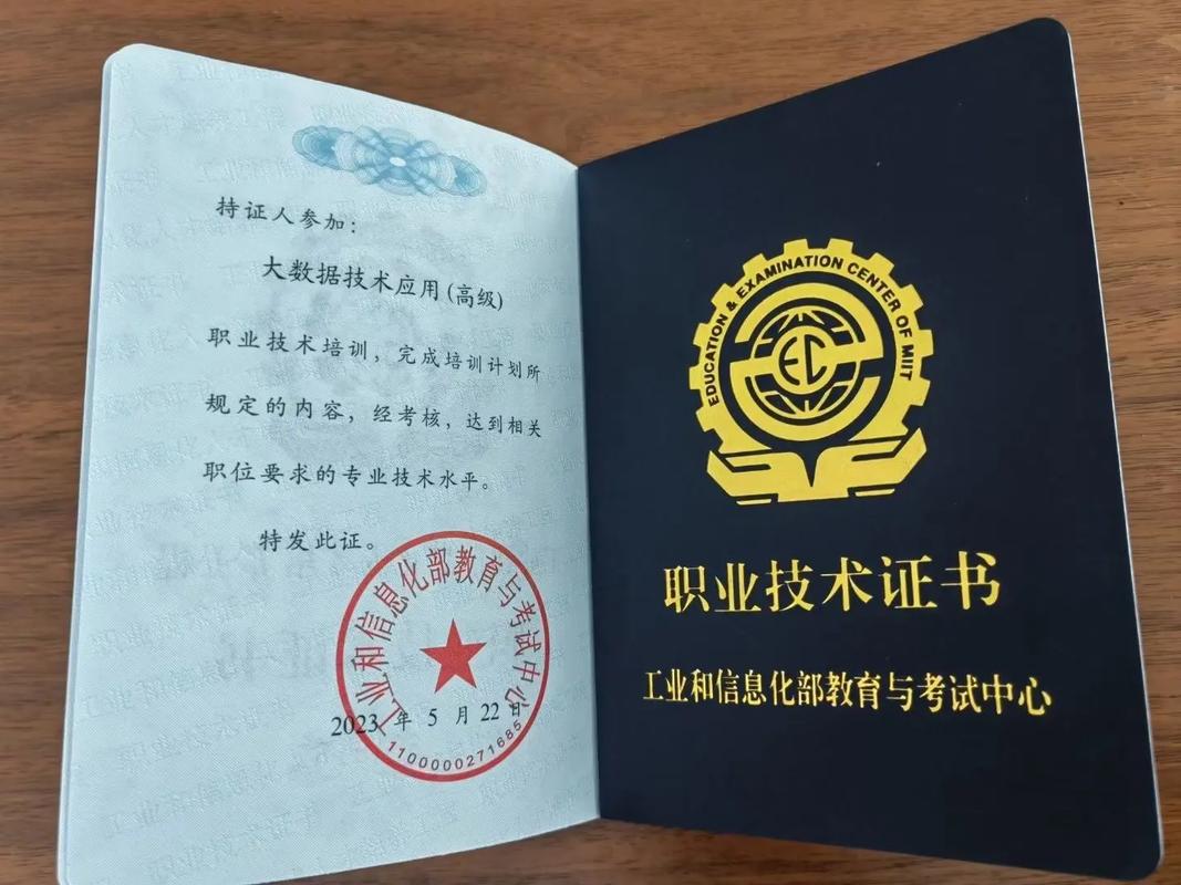 大数据有什么证书可以考,大数据有什么证书可以考的-第4张图片-华田资讯 大数据有什么证书可以考,大数据有什么证书可以考的-第4张图片-华田资讯