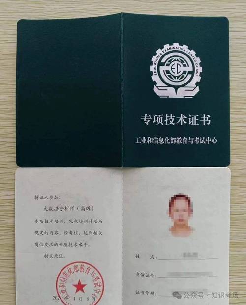 大数据有什么证书可以考,大数据有什么证书可以考的-第6张图片-华田资讯 大数据有什么证书可以考,大数据有什么证书可以考的-第6张图片-华田资讯