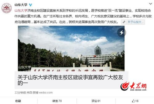 山东大学新闻网,山东大学新闻中心-第1张图片-华田资讯 山东大学新闻网,山东大学新闻中心-第1张图片-华田资讯