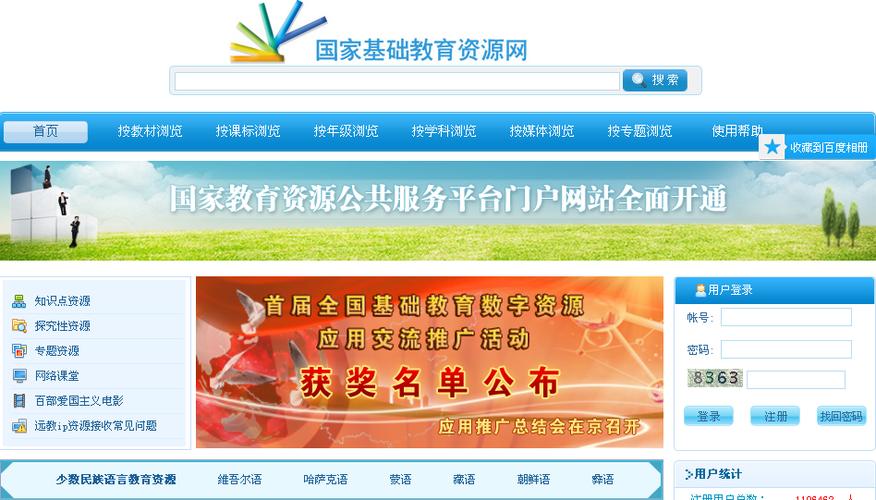 江苏教育新闻网首页(江苏教育新闻网在线直播)-第5张图片-华田资讯 江苏教育新闻网首页(江苏教育新闻网在线直播)-第5张图片-华田资讯