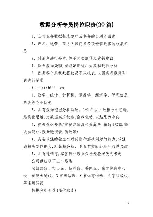 大数据岗位职责,数据岗位职责范本-第6张图片-华田资讯 大数据岗位职责,数据岗位职责范本-第6张图片-华田资讯