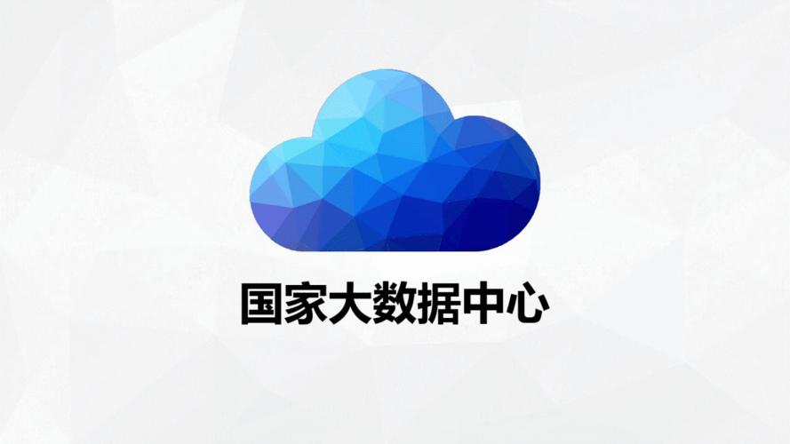 云上贵州大数据,云上贵州大数据集团有限公司官方网站-第6张图片-华田资讯 云上贵州大数据,云上贵州大数据集团有限公司官方网站-第6张图片-华田资讯