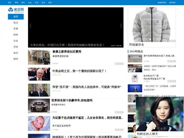 世界最新军事新闻 - 世界最新军事新闻直播间24小时-第3张图片-华田资讯 世界最新军事新闻 - 世界最新军事新闻直播间24小时-第3张图片-华田资讯