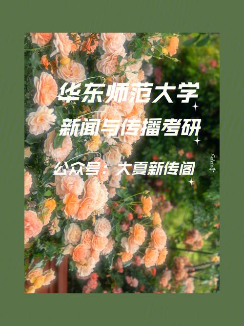华东师范大学新闻传播学院(华东师范大学新闻传播学院博士招生简章)-第2张图片-华田资讯 华东师范大学新闻传播学院(华东师范大学新闻传播学院博士招生简章)-第2张图片-华田资讯