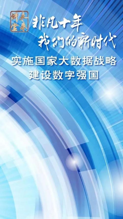 国家大数据战略 - 国家大数据战略的英文-第4张图片-华田资讯 国家大数据战略 - 国家大数据战略的英文-第4张图片-华田资讯