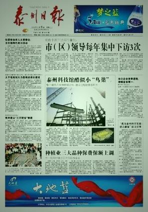 泰州电视台泰州新闻(泰州电视台泰州新闻主持人)-第3张图片-华田资讯 泰州电视台泰州新闻(泰州电视台泰州新闻主持人)-第3张图片-华田资讯