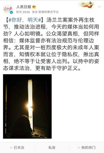 澎湃新闻人事风向,澎湃新闻个人展示-第7张图片-华田资讯 澎湃新闻人事风向,澎湃新闻个人展示-第7张图片-华田资讯