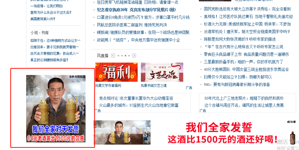 凤凰网首页新闻(凤凰网新闻客户端)-第2张图片-华田资讯 凤凰网首页新闻(凤凰网新闻客户端)-第2张图片-华田资讯