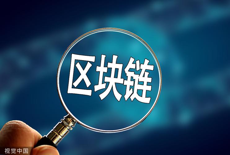区块链概念股,区块链概念股 翻译-第2张图片-华田资讯 区块链概念股,区块链概念股 翻译-第2张图片-华田资讯