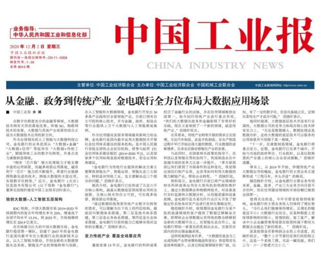 中国工业新闻网,中国工业新闻网是央媒吗-第6张图片-华田资讯 中国工业新闻网,中国工业新闻网是央媒吗-第6张图片-华田资讯