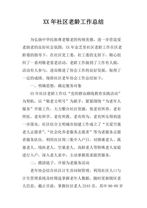 健步走活动新闻稿(健步走活动新闻稿件)-第5张图片-华田资讯 健步走活动新闻稿(健步走活动新闻稿件)-第5张图片-华田资讯