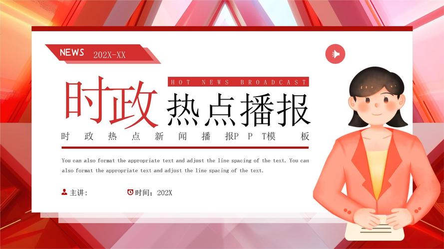 最近新闻热点事件,最近新闻热点事件摘抄200字-第7张图片-华田资讯 最近新闻热点事件,最近新闻热点事件摘抄200字-第7张图片-华田资讯