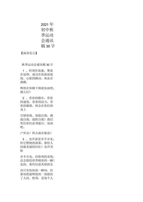 比赛获奖新闻稿范文,比赛获奖喜报新闻稿-第3张图片-华田资讯 比赛获奖新闻稿范文,比赛获奖喜报新闻稿-第3张图片-华田资讯