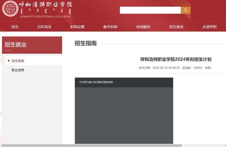 内蒙古呼和浩特市新闻,内蒙古呼和浩特市新闻综合频道-第6张图片-华田资讯 内蒙古呼和浩特市新闻,内蒙古呼和浩特市新闻综合频道-第6张图片-华田资讯