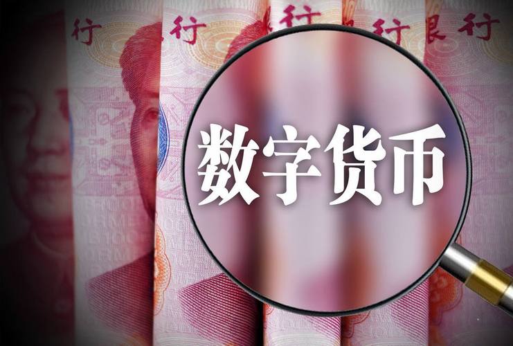 数字货币区块链是什么意思,数字货币的区块链-第5张图片-华田资讯 数字货币区块链是什么意思,数字货币的区块链-第5张图片-华田资讯