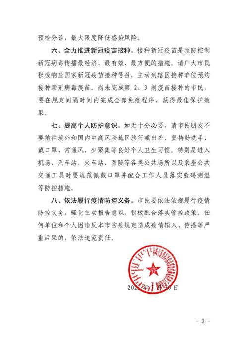 疫情实时大数据报告 - 疫情实时大数据报告查询平台官方网站-第3张图片-华田资讯 疫情实时大数据报告 - 疫情实时大数据报告查询平台官方网站-第3张图片-华田资讯