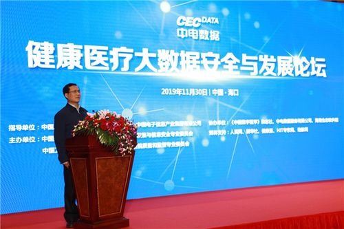 国家健康医疗大数据研究院 - 国家健康医疗大数据研究院院长-第3张图片-华田资讯 国家健康医疗大数据研究院 - 国家健康医疗大数据研究院院长-第3张图片-华田资讯