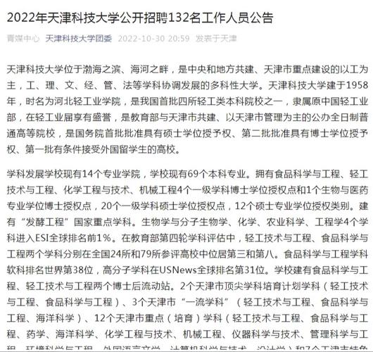 天津科技大学人工智能学院,天津科技大学人工智能学院是几本-第4张图片-华田资讯 天津科技大学人工智能学院,天津科技大学人工智能学院是几本-第4张图片-华田资讯