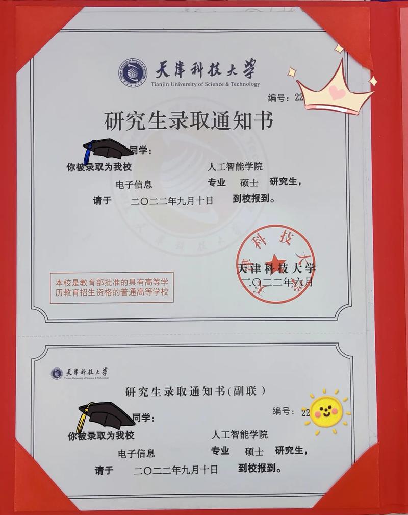 天津科技大学人工智能学院,天津科技大学人工智能学院是几本-第6张图片-华田资讯 天津科技大学人工智能学院,天津科技大学人工智能学院是几本-第6张图片-华田资讯