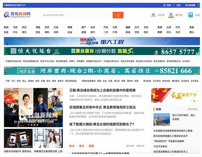 青岛新闻网首页(青岛新闻网首页手机)-第5张图片-华田资讯 青岛新闻网首页(青岛新闻网首页手机)-第5张图片-华田资讯