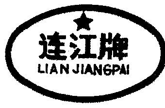 连江县最新新闻,连江新闻最新消息昨天-第3张图片-华田资讯 连江县最新新闻,连江新闻最新消息昨天-第3张图片-华田资讯