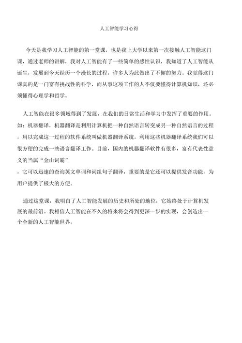 人工智能高考作文(人工智能高考作文素材ai)-第1张图片-华田资讯 人工智能高考作文(人工智能高考作文素材ai)-第1张图片-华田资讯
