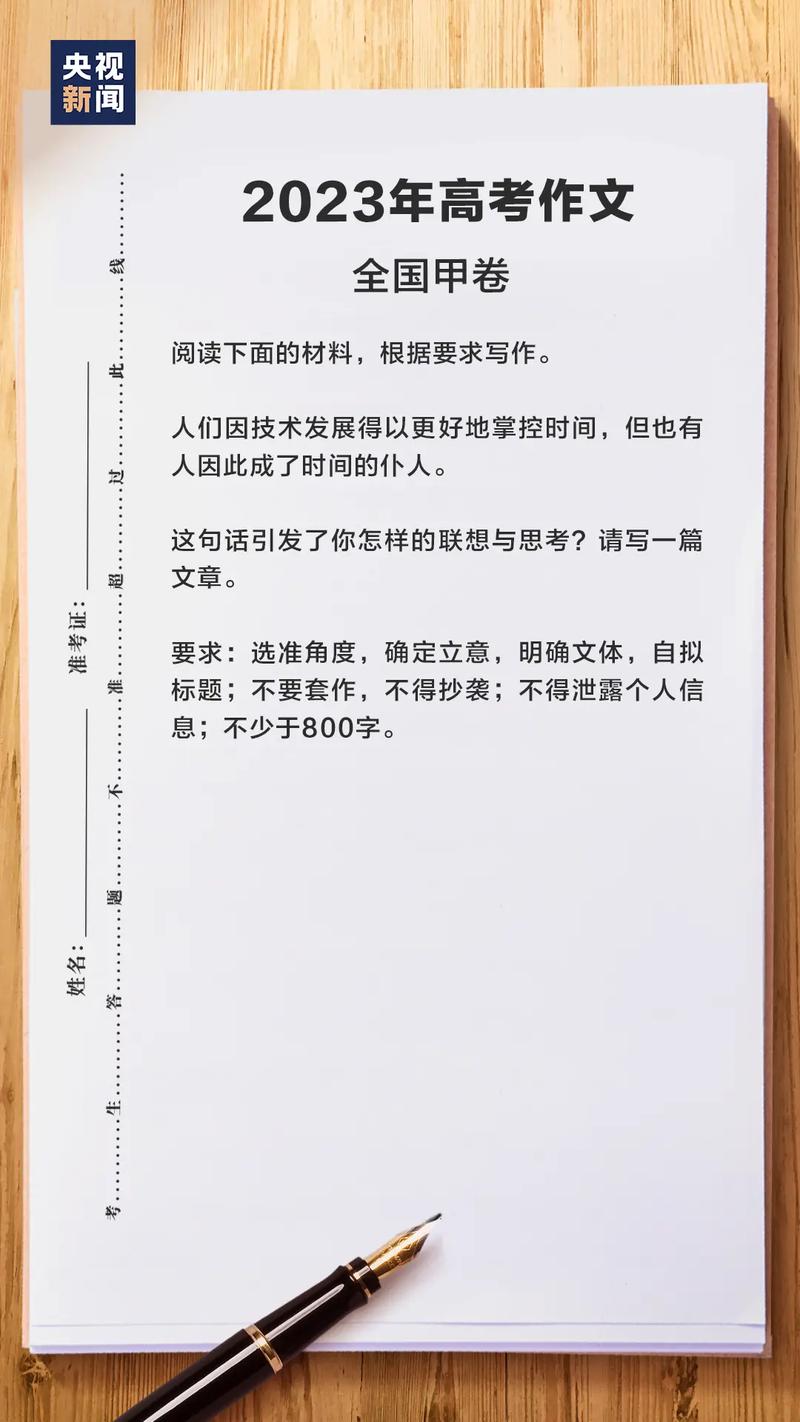 人工智能高考作文(人工智能高考作文素材ai)-第4张图片-华田资讯 人工智能高考作文(人工智能高考作文素材ai)-第4张图片-华田资讯