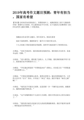 人工智能高考作文(人工智能高考作文素材ai)-第6张图片-华田资讯 人工智能高考作文(人工智能高考作文素材ai)-第6张图片-华田资讯