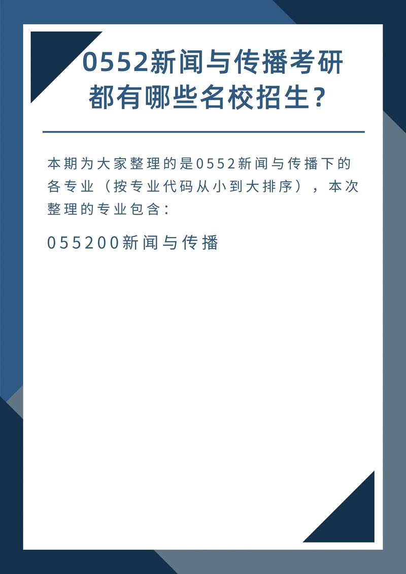 复旦大学新闻与传播学院 - 复旦大学新闻与传播学院保研名单-第1张图片-华田资讯 复旦大学新闻与传播学院 - 复旦大学新闻与传播学院保研名单-第1张图片-华田资讯