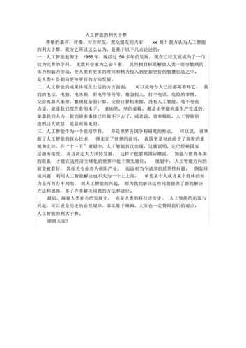 关于人工智能论文(关于人工智能论文的摘要)-第1张图片-华田资讯 关于人工智能论文(关于人工智能论文的摘要)-第1张图片-华田资讯