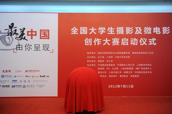 微电影大赛新闻稿(微电影比赛新闻稿)-第1张图片-华田资讯 微电影大赛新闻稿(微电影比赛新闻稿)-第1张图片-华田资讯
